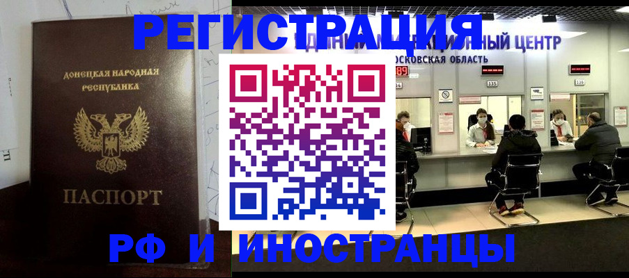 прописка от собственника в Белёве