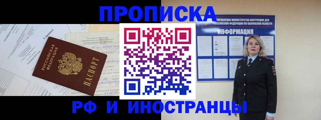 найти адрес прописки в Белёве