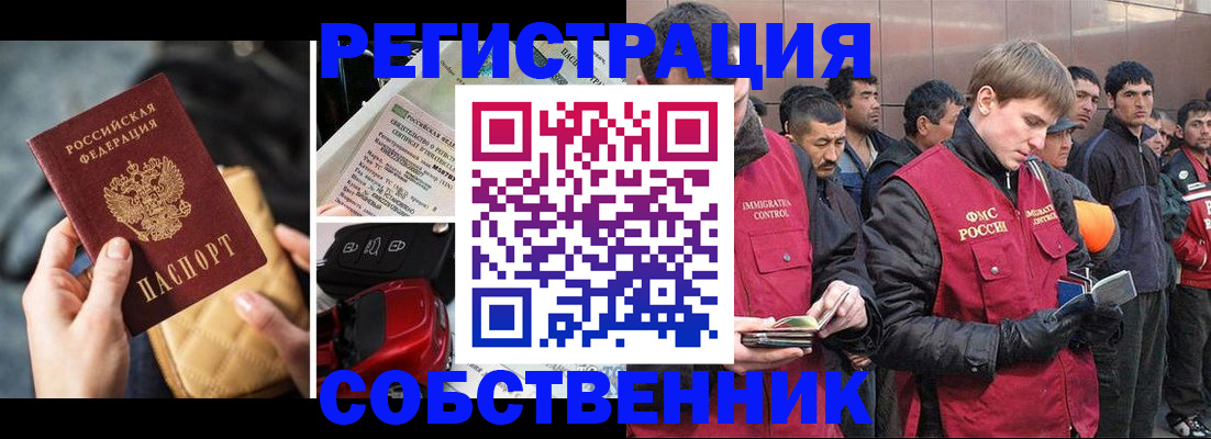 прописка для военкомата в Белёве